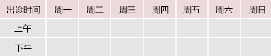 最日操逼网御方堂中医教授朱庆文出诊时间